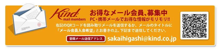 footer_sakaihigashi
