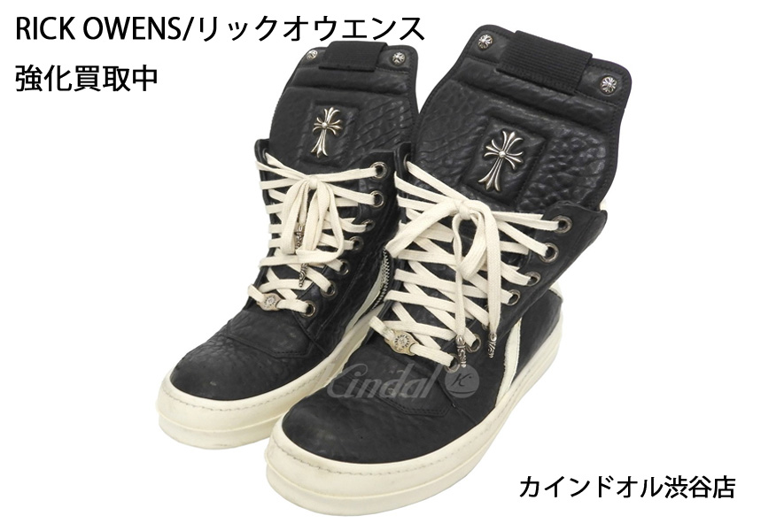 Rick Owens/リックオウエンス】渋谷で高価買取はブランド古着