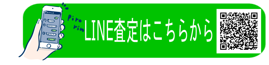 友だち追加