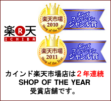 楽天市場ショップオブザイヤー受賞店舗