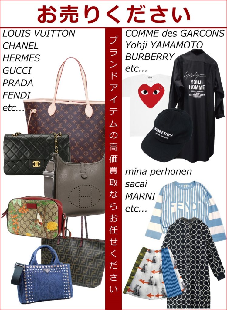 刺繍が気になる カインドオル Kindal 代官山店 ブランド古着買取 販売 通販