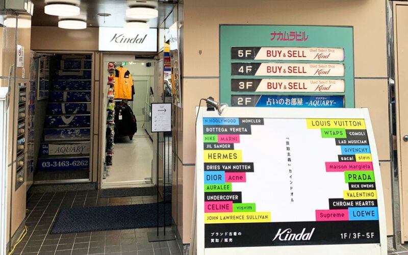 Entrance of Kindal Shibuya
