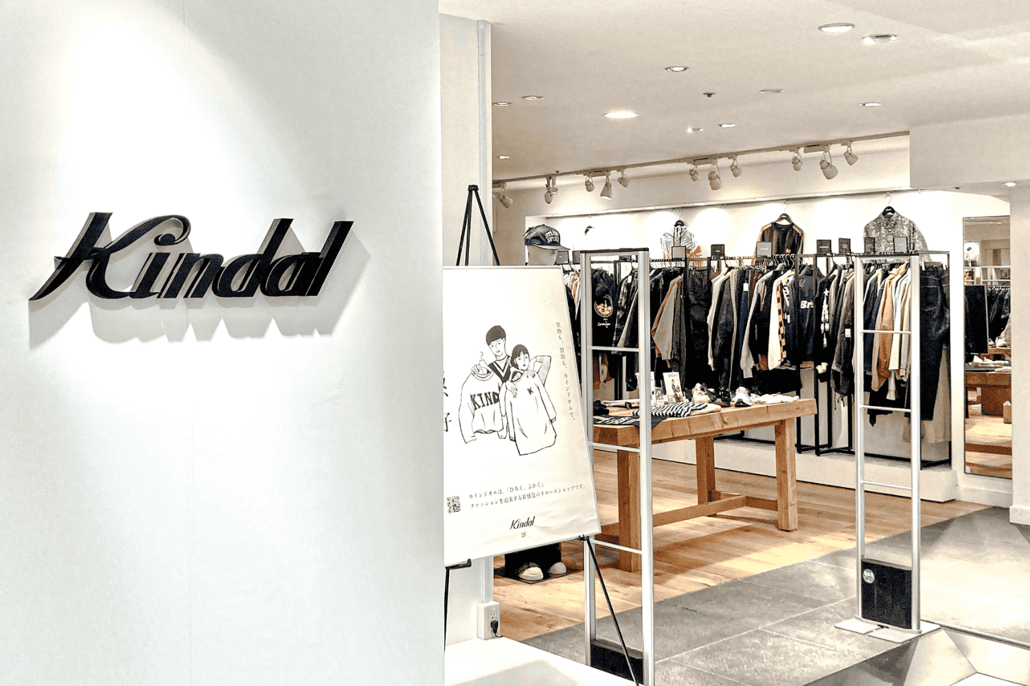 Interior of Kindal Shizuoka PARCO
