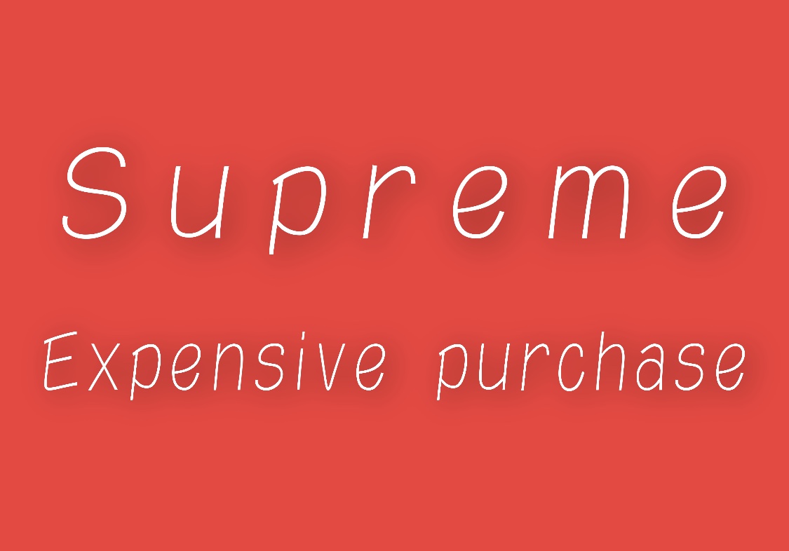 Supreme/シュプリームを高価買取！！買取はカインドオル フレスポ東
