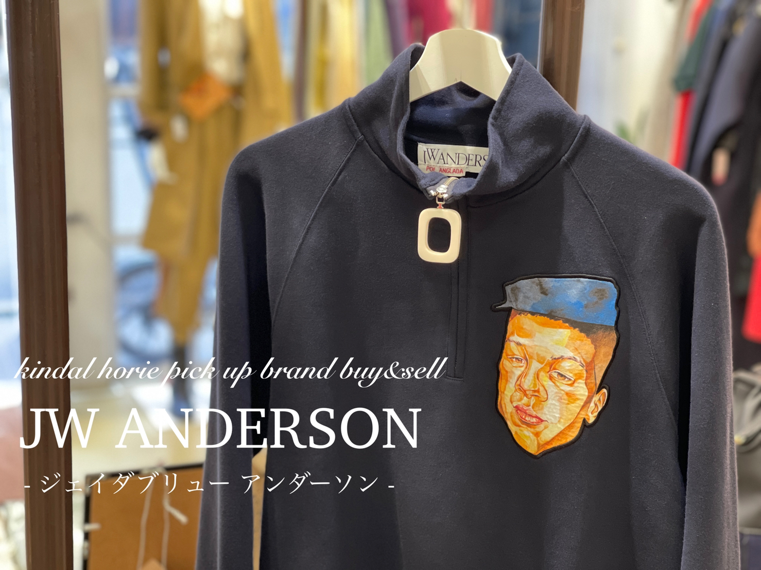 J.W Anderson ハーフジップ　Pol Anglada