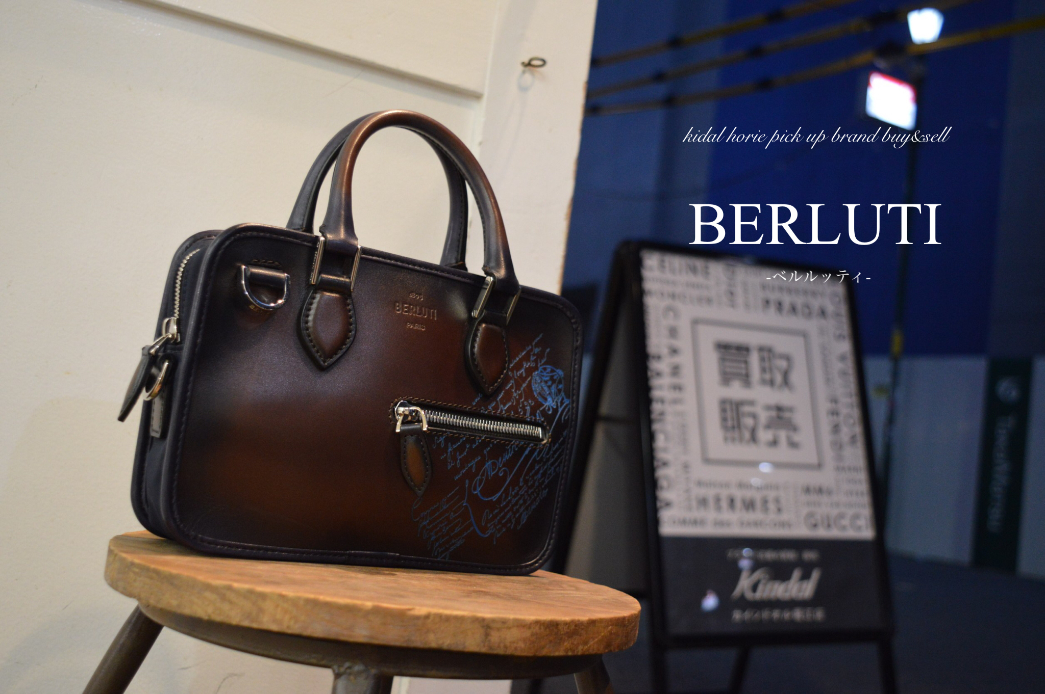 BERLUTI/ベルルッティ高価買取｜BERLUTI/ベルルッティを大阪で売るなら