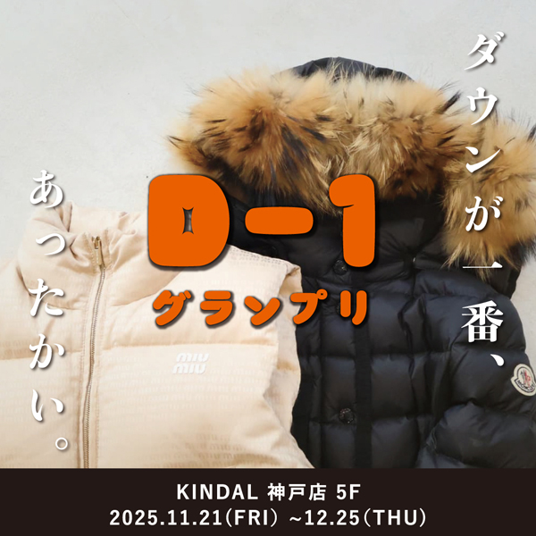 カインドオル神戸店イベント｜DOWN POP UP D-1グランプリ