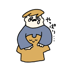 カインドオル買取あるある「ふ」服の愛 強すぎちゃって 売れぬまま