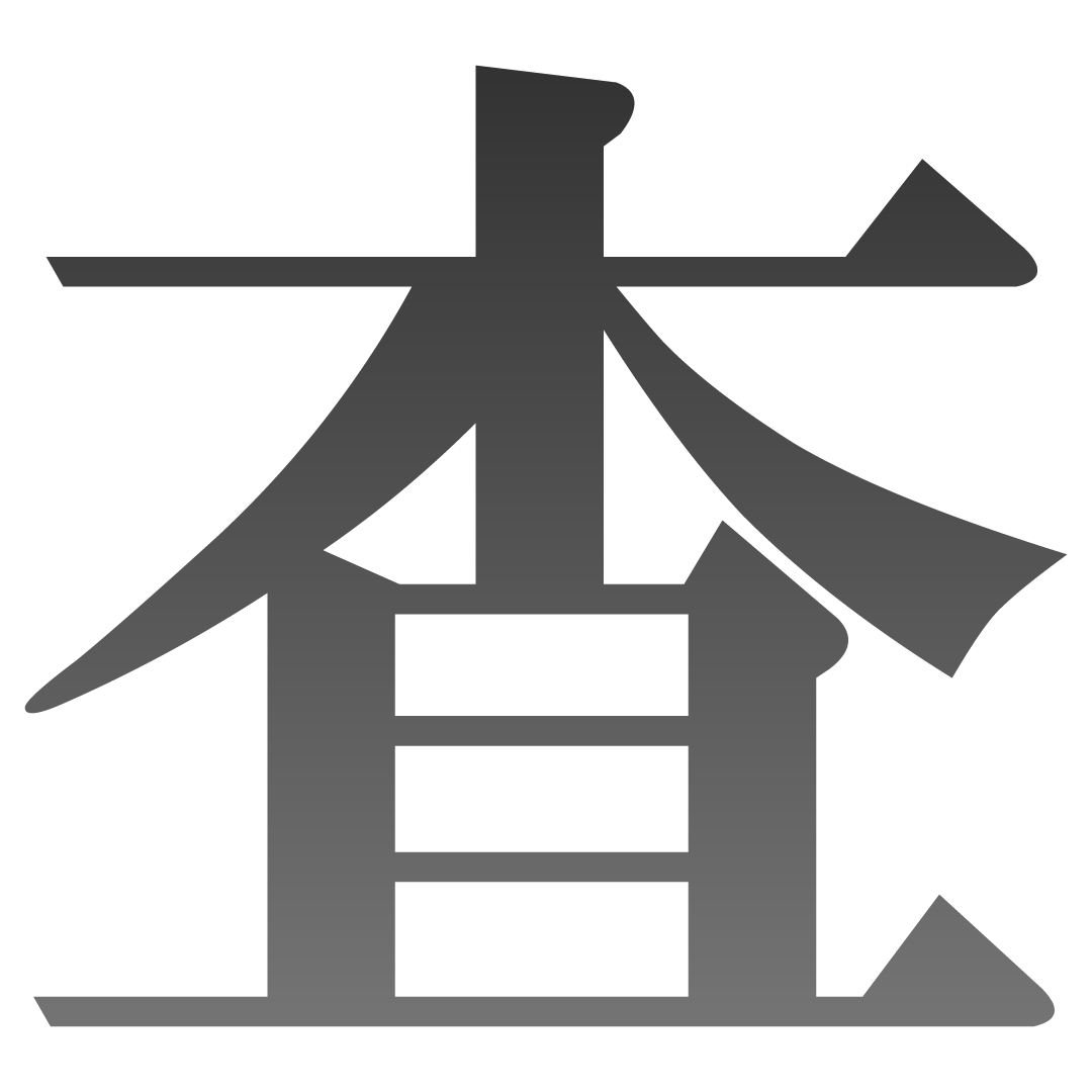 カインドオルの神査定