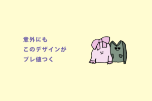 コラム | ブランド古着買取 | 高く売るならカインドオル（kindal)