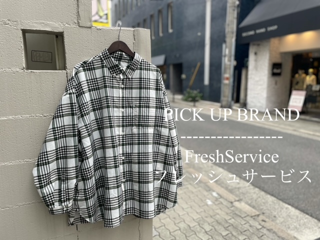 Fresh Service/フレッシュサービス」を高価買取｜「Fresh Service 