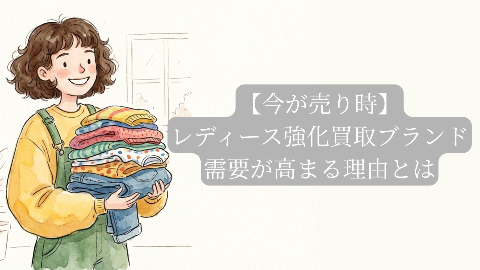 今が売り時】レディース強化買取ブランド一覧｜需要が高まる理由とは | カインドオル（kindal）三軒茶屋店｜ブランド古着買取・販売・通販