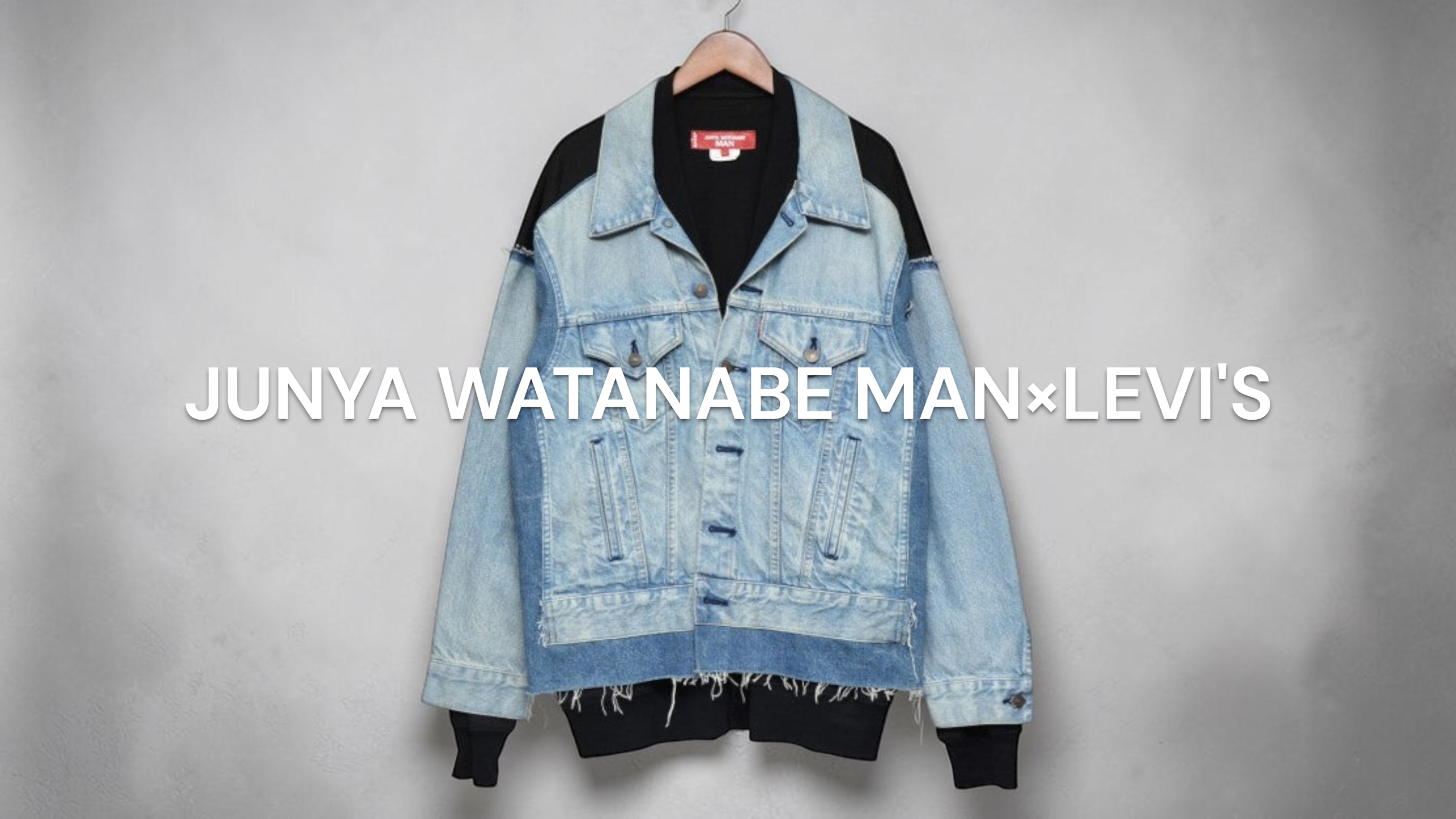新入荷】JUNYA WATANABE MAN×LEVI'S 2025SS デニムジャケット ライト