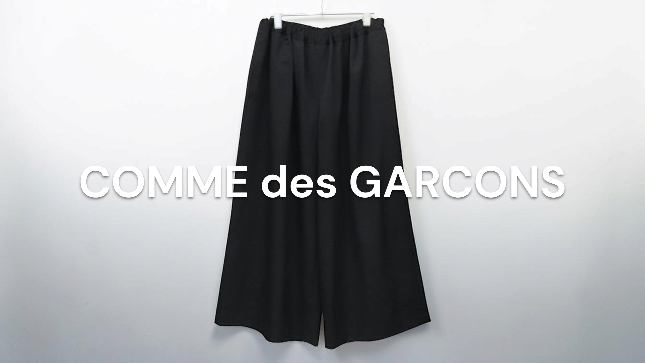 新入荷】COMME des GARCONS（コムデギャルソン） 2024SS ウール