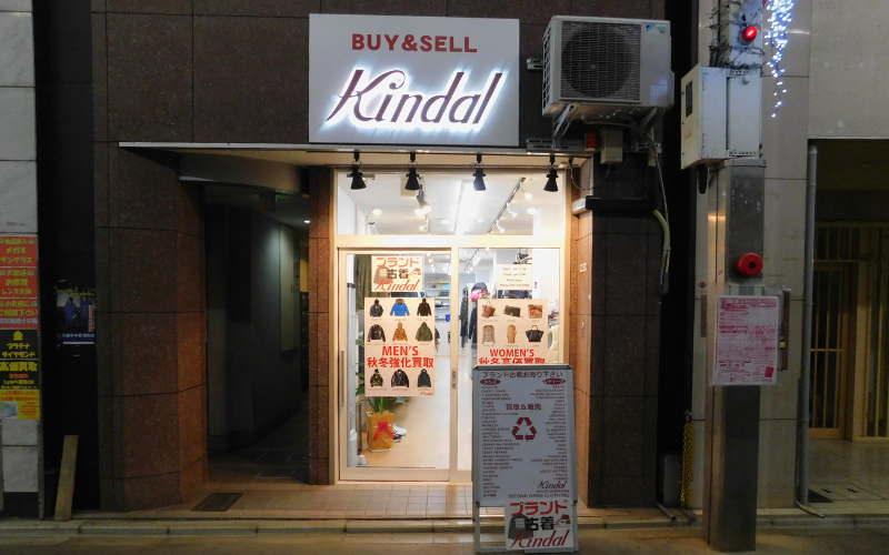 カインドオル 京都三条堀川店