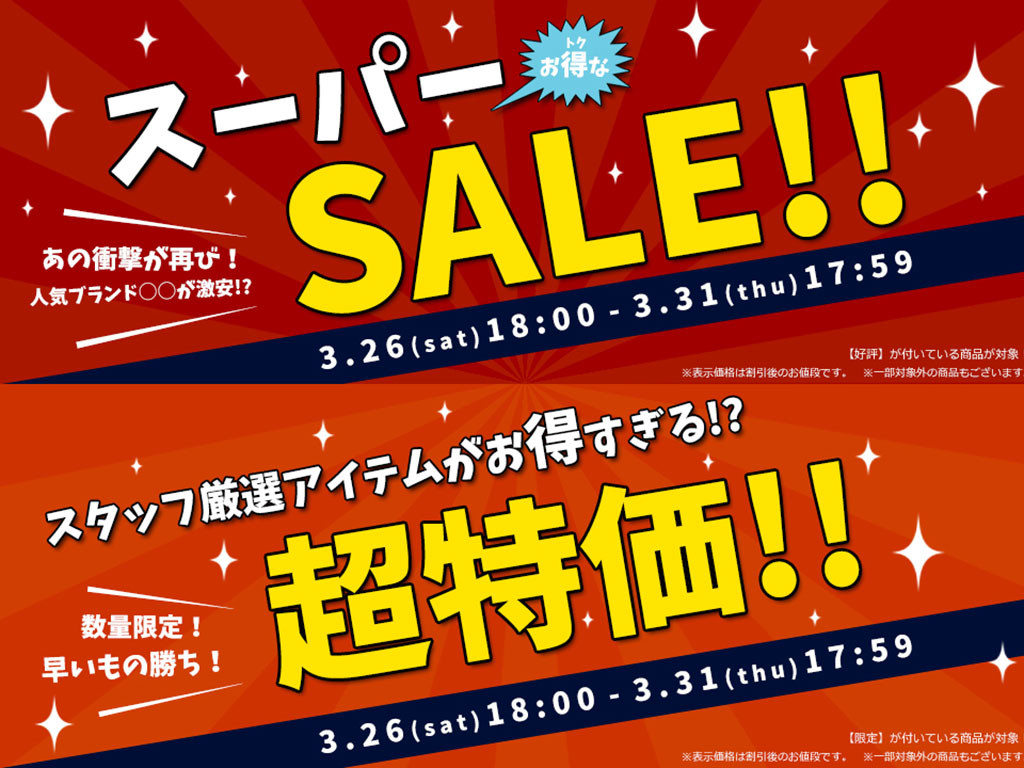 rakutensale032616