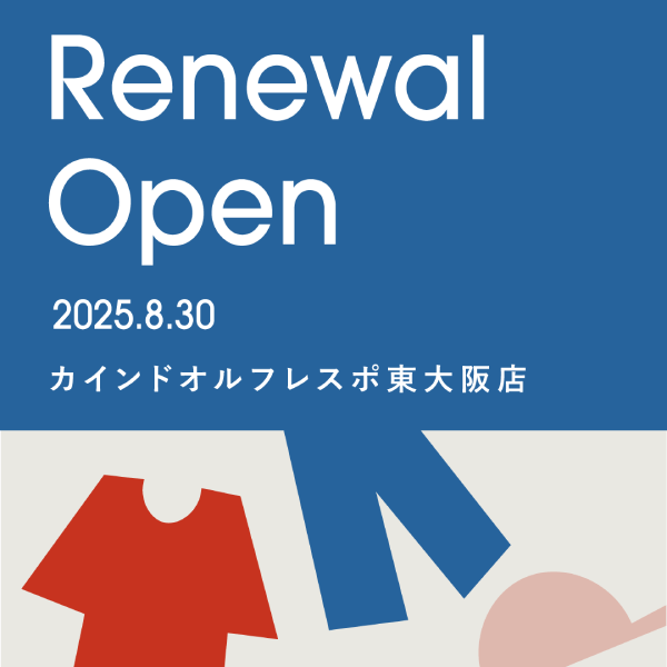 カインドオルフレスポ東大阪店リニューアル
